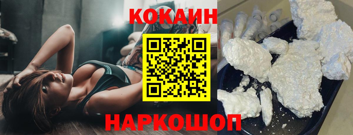 Черногорск  Cocaine Columbia  Вход с VPN 