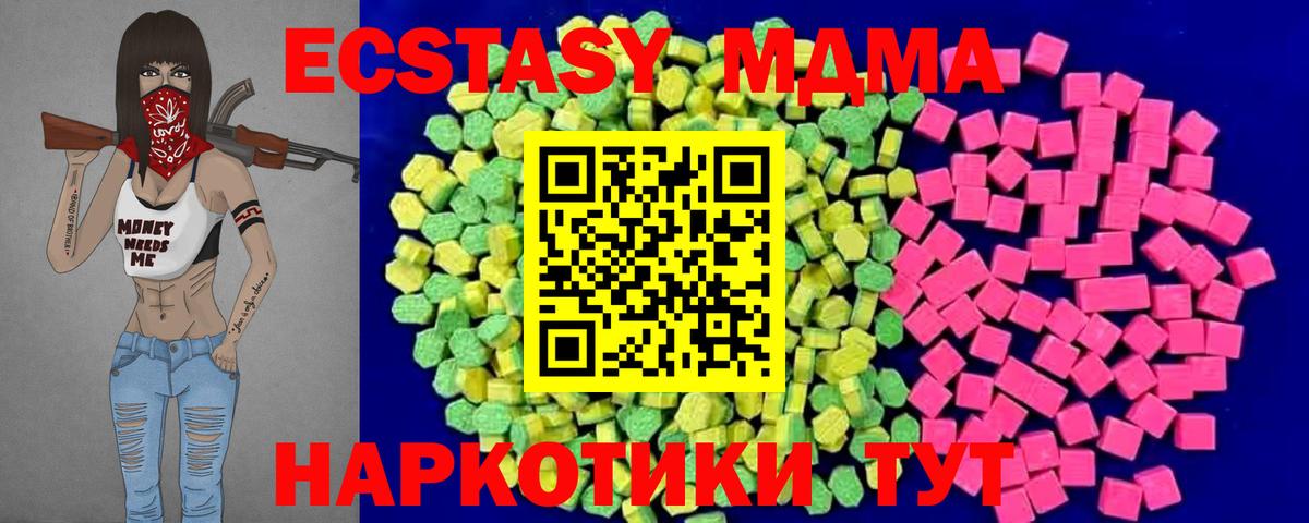 Ecstasy бентли  дарнет шоп  Экстази таблы  Черногорск  Вход с VPN  Экстази 