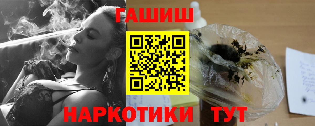 ГАШИШ hashish  Вход с VPN  ГАШ  Черногорск  ГАШ индика сатива 