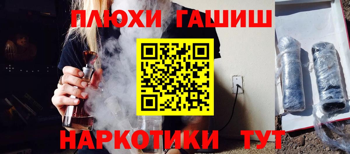 ГАШ индика сатива Черногорск