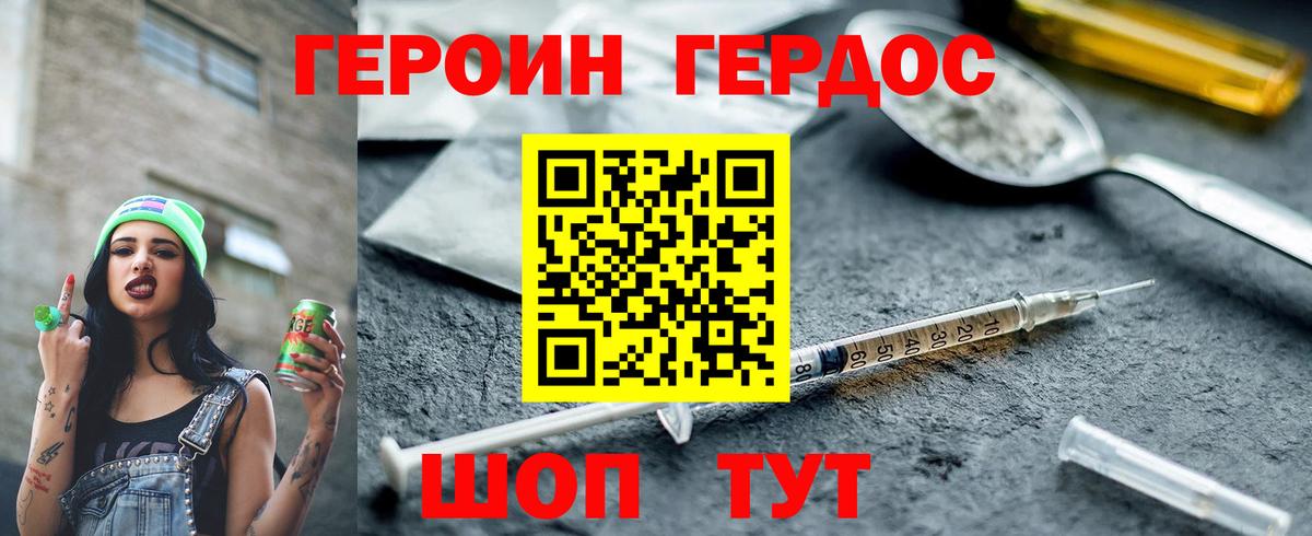 Героин  Героин белый  Вход с VPN  Черногорск 