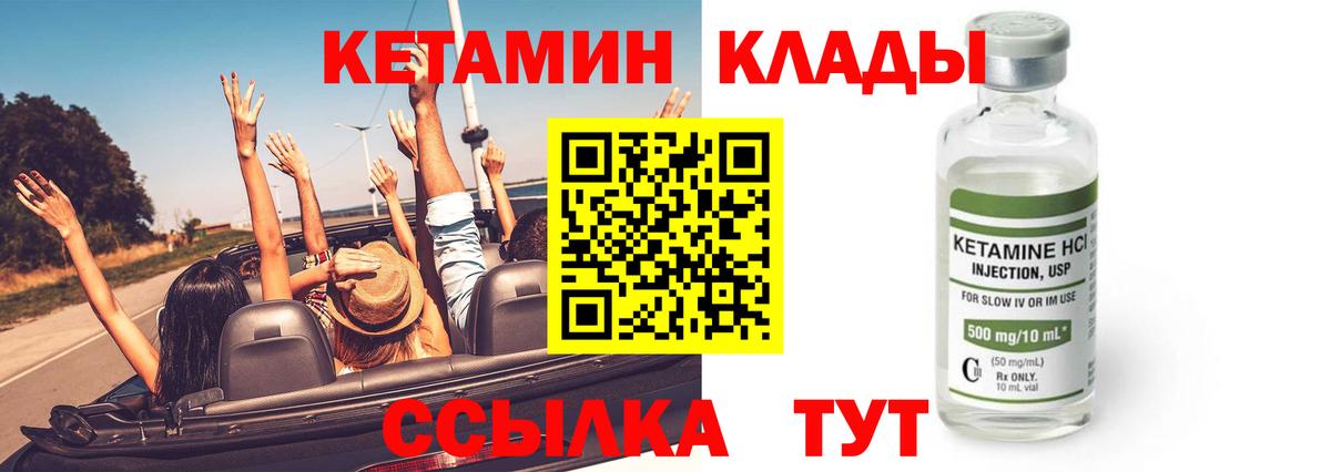 Кетамин ketamine  КЕТАМИН VHQ  Черногорск  Вход с VPN 