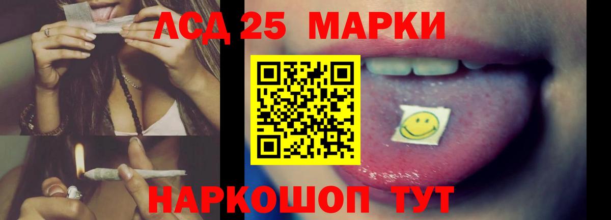 LSD-25 экстази кислота  Лсд 25 экстази ecstasy  Черногорск  Вход с VPN 