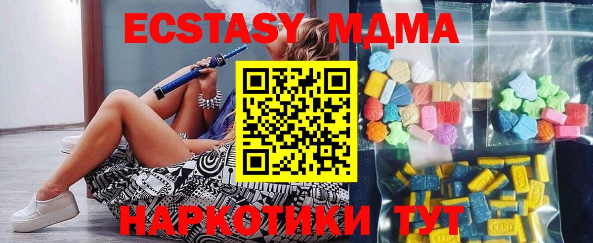 MDMA кристаллы Черногорск