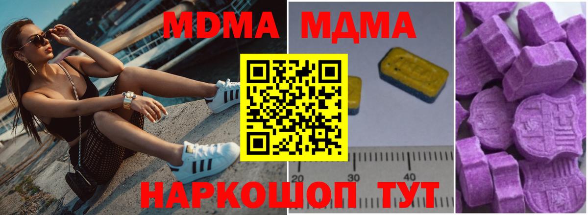 МДМА crystal  Вход с VPN  МДМА crystal  Черногорск 