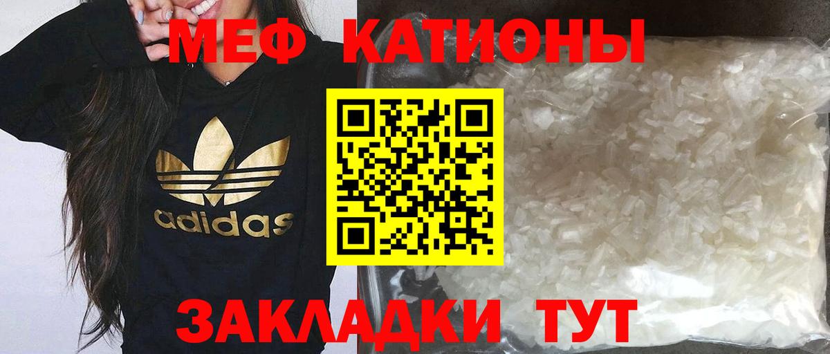 Мефедрон мука  Мефедрон кристаллы  Черногорск  Вход с VPN 