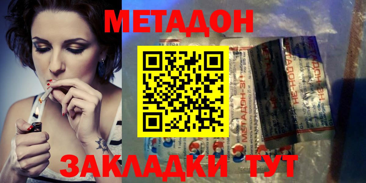 Метадон VHQ  Вход с VPN  Черногорск 
