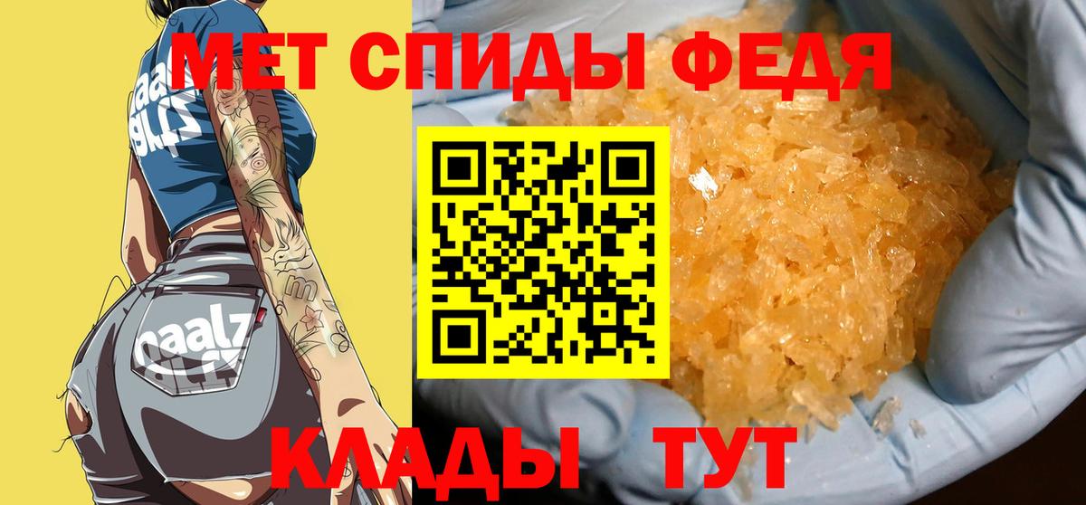 Черногорск  МЕТАМФЕТАМИН мет  Вход с VPN 