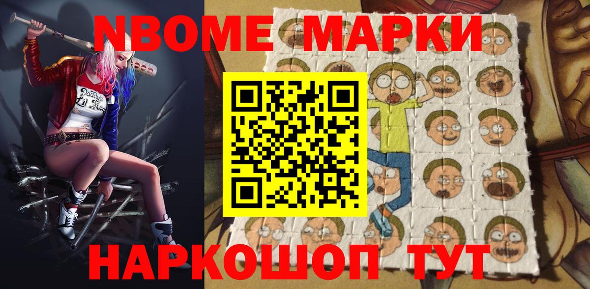 Наркотические марки 1,5мг  Наркотические марки 1,5мг  Марки 25I-NBOMe  Вход с VPN  Черногорск 
