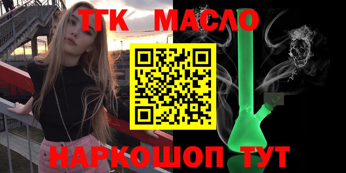 Дистиллят ТГК концентрат  Дистиллят ТГК Wax  Вход с VPN  Черногорск 