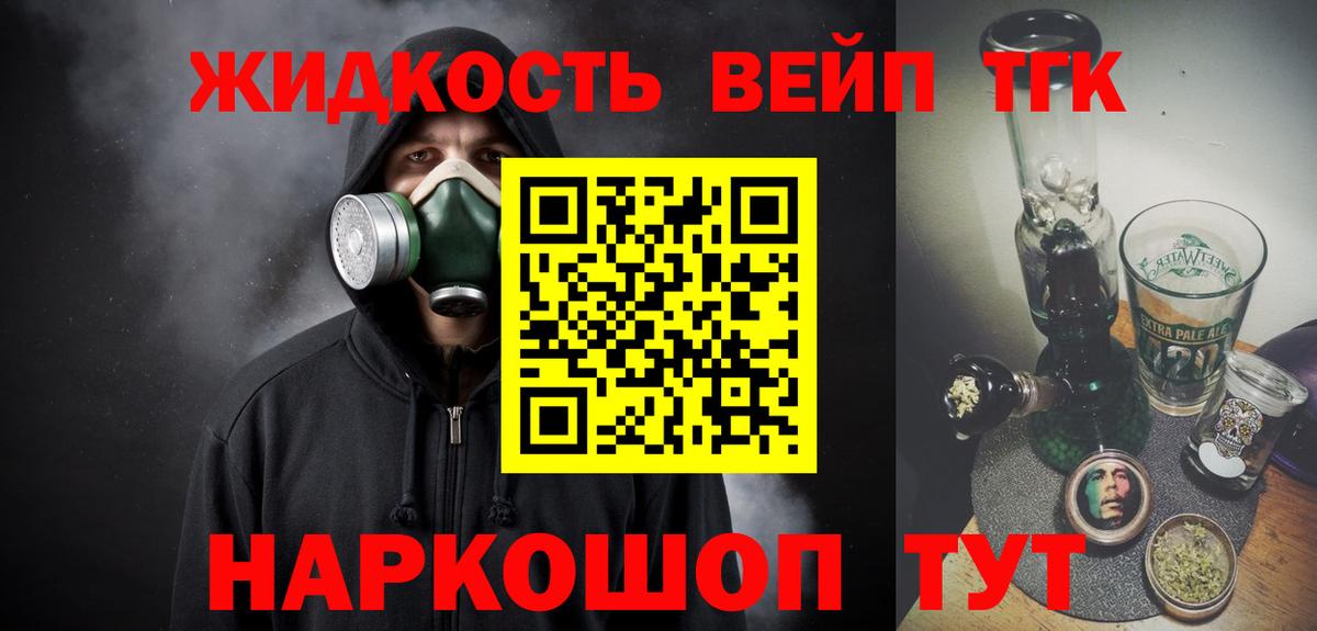 ТГК Wax Черногорск