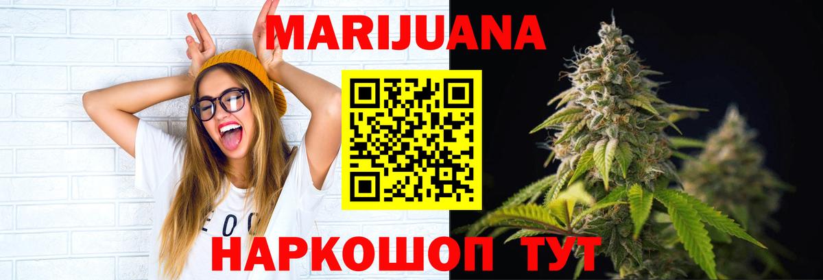 Бошки Шишки ГИДРОПОН  Вход с VPN  Шишки марихуана марихуана  Черногорск  Бошки Шишки индика 